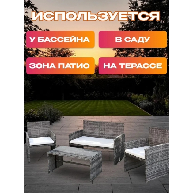 Набор мебели ротанг, 4 предмета, тёмно-серый, GM-M77